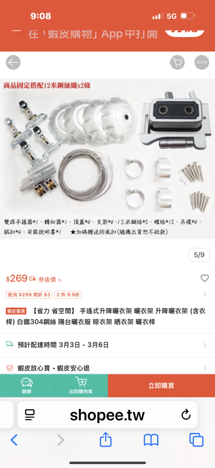 水電行案件圖片