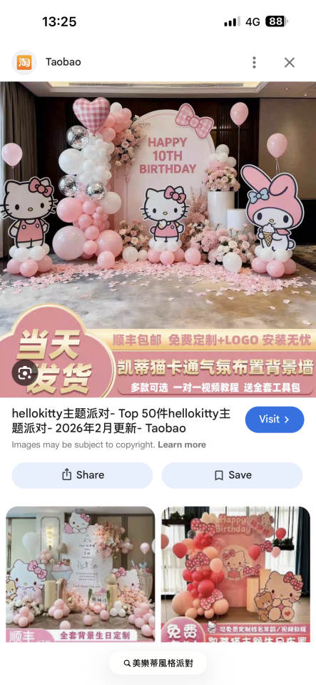 活動場地佈置案件圖片