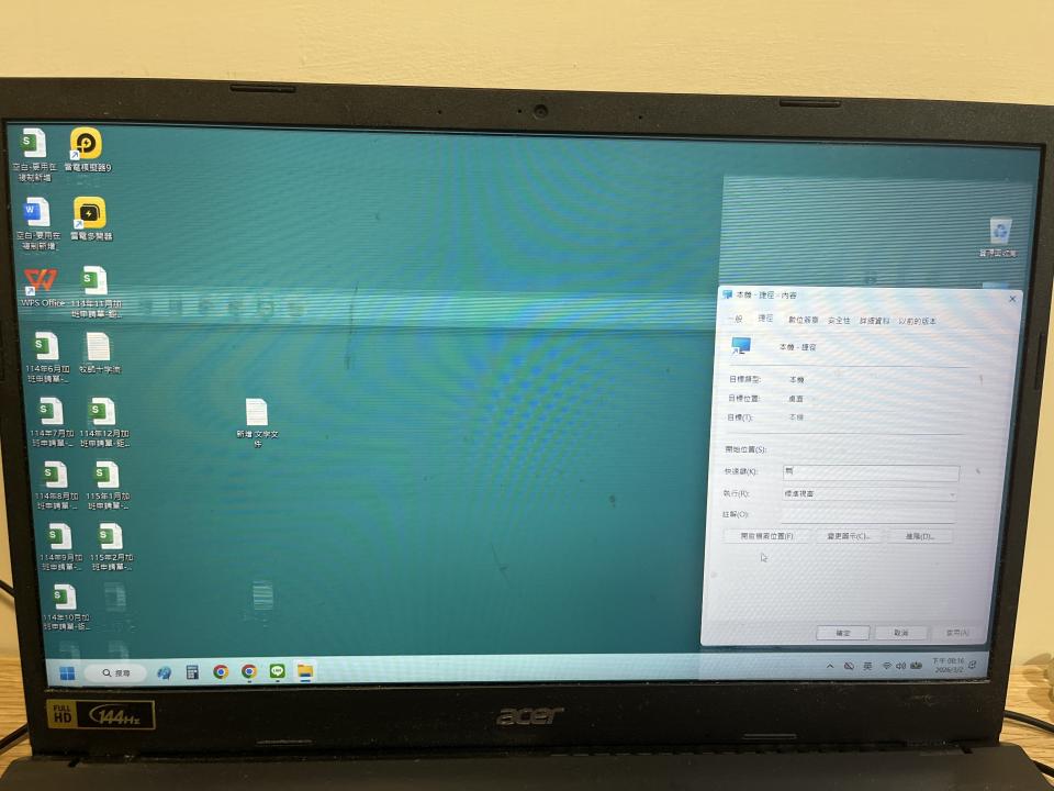 電腦維修案件圖片