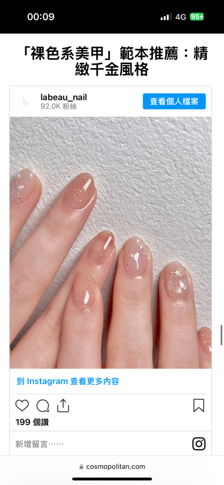 美甲服務案件圖片