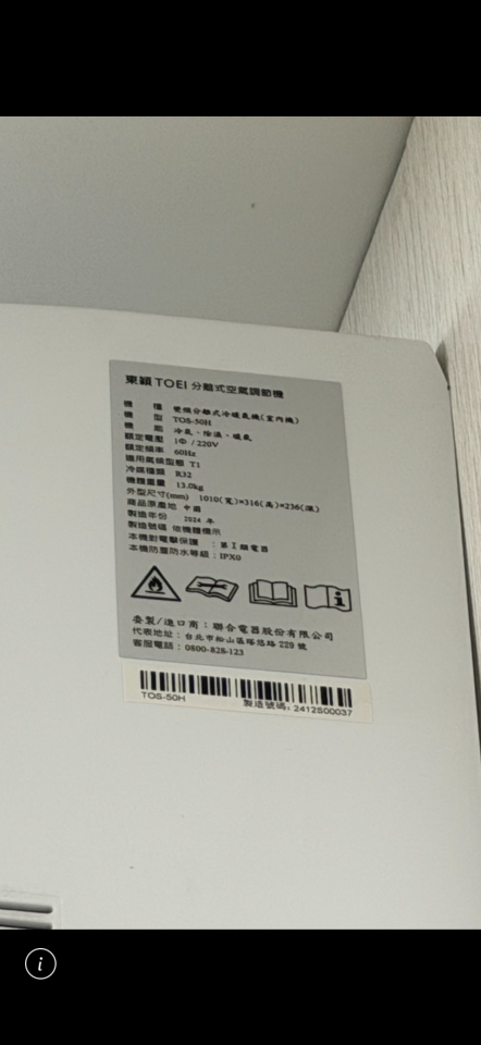 冷氣移機案件圖片