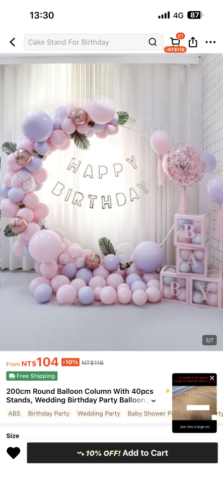 活動場地佈置案件圖片