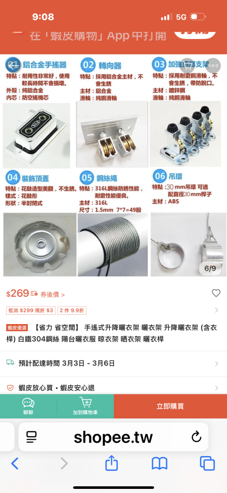 水電行案件圖片