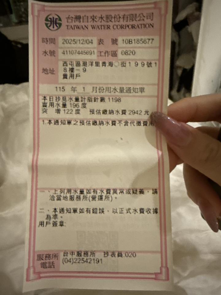 水電行案件圖片