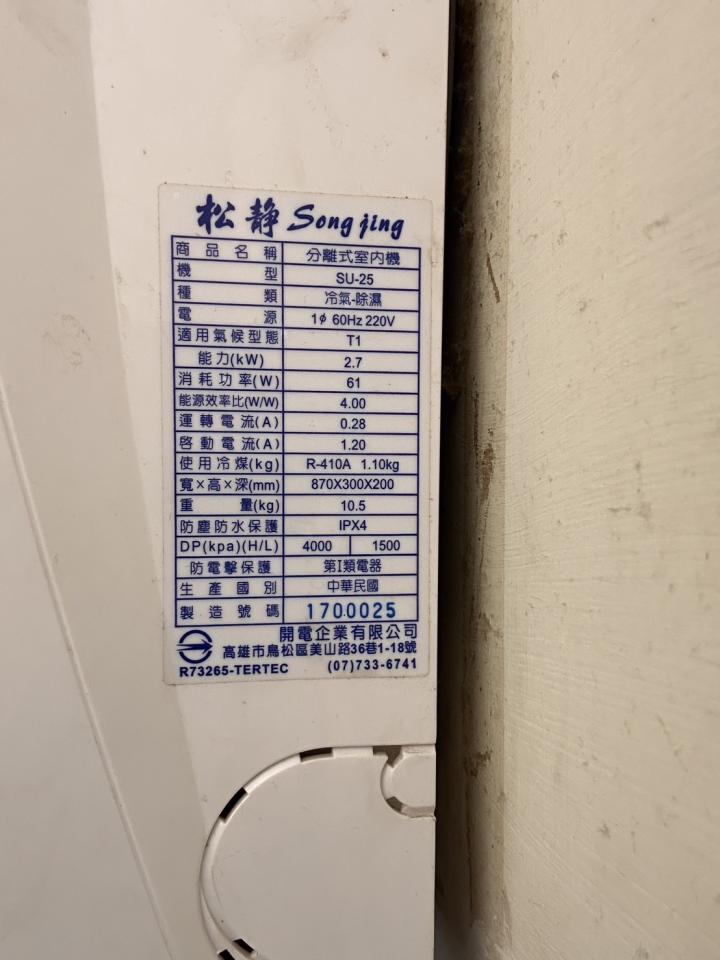 冷氣維修保養案件圖片