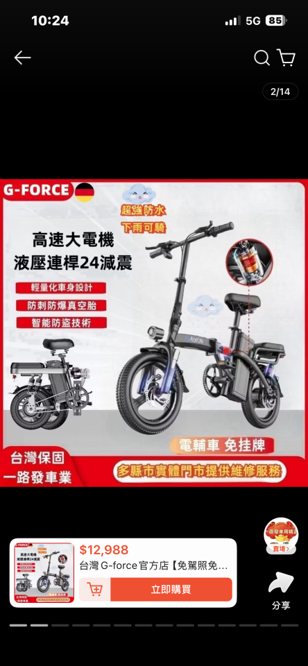 腳踏車維修案件圖片