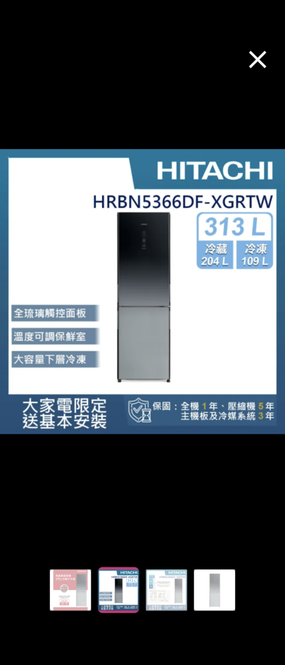 冰箱搬運案件圖片