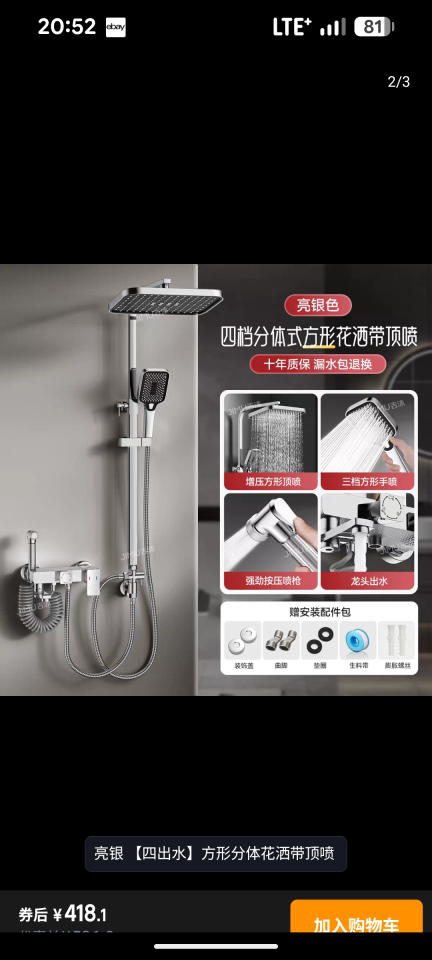 水電行案件圖片
