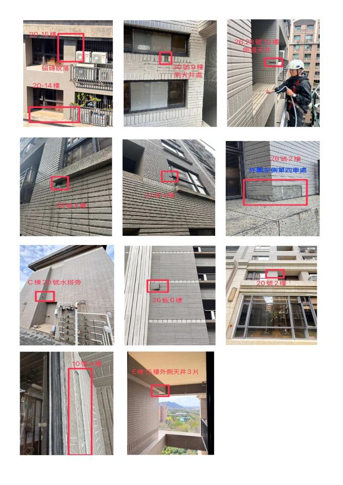 磁磚修補案件圖片