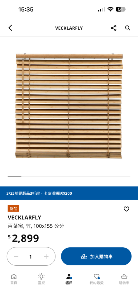 窗簾安裝維修案件圖片