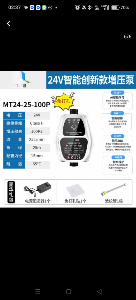 水電行案件圖片