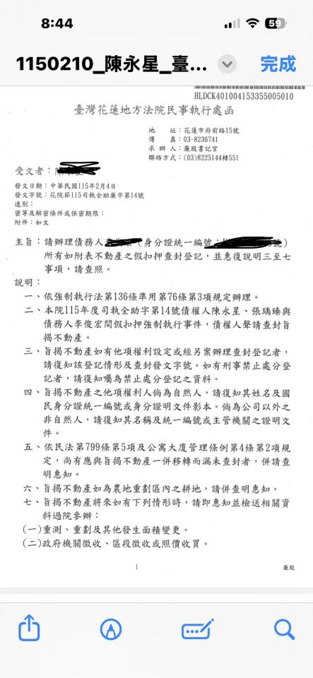 跑腿外送案件圖片