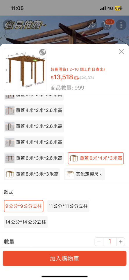 木工施工案件圖片