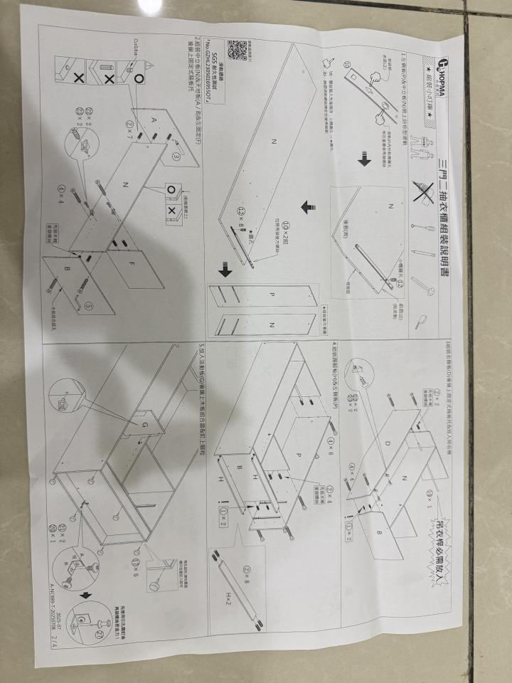 家具組裝案件圖片