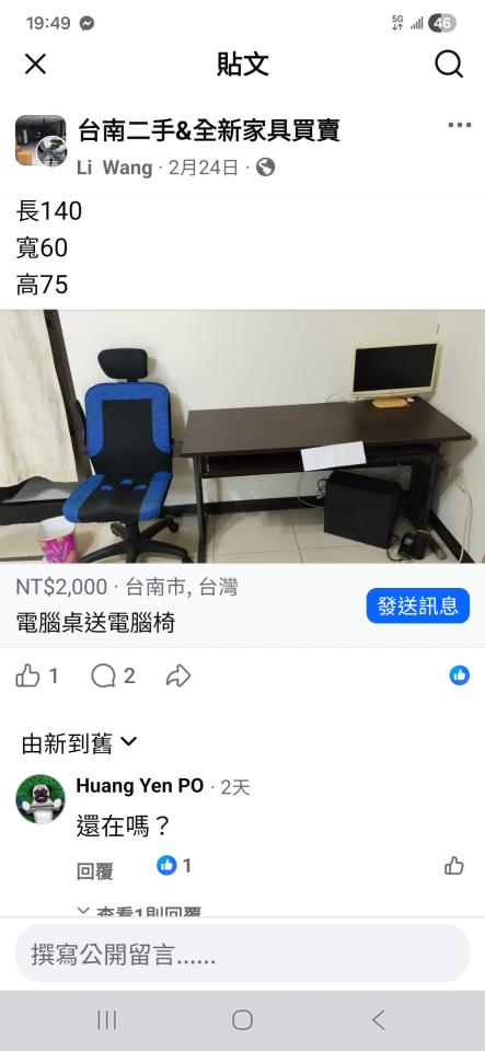 家具搬運案件圖片