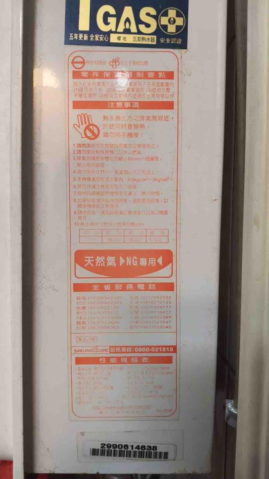 熱水器維修案件圖片