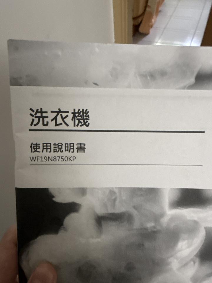 洗衣機清洗案件圖片