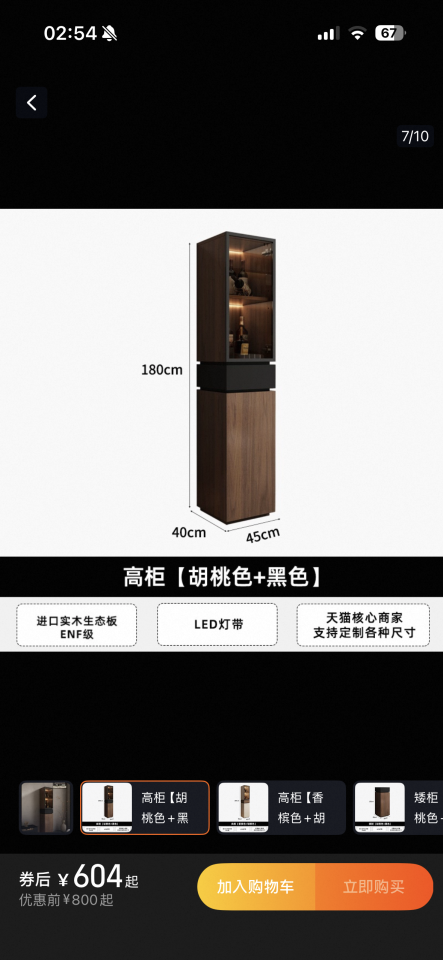 家具組裝案件圖片