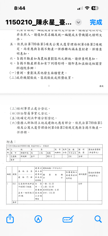 跑腿外送案件圖片