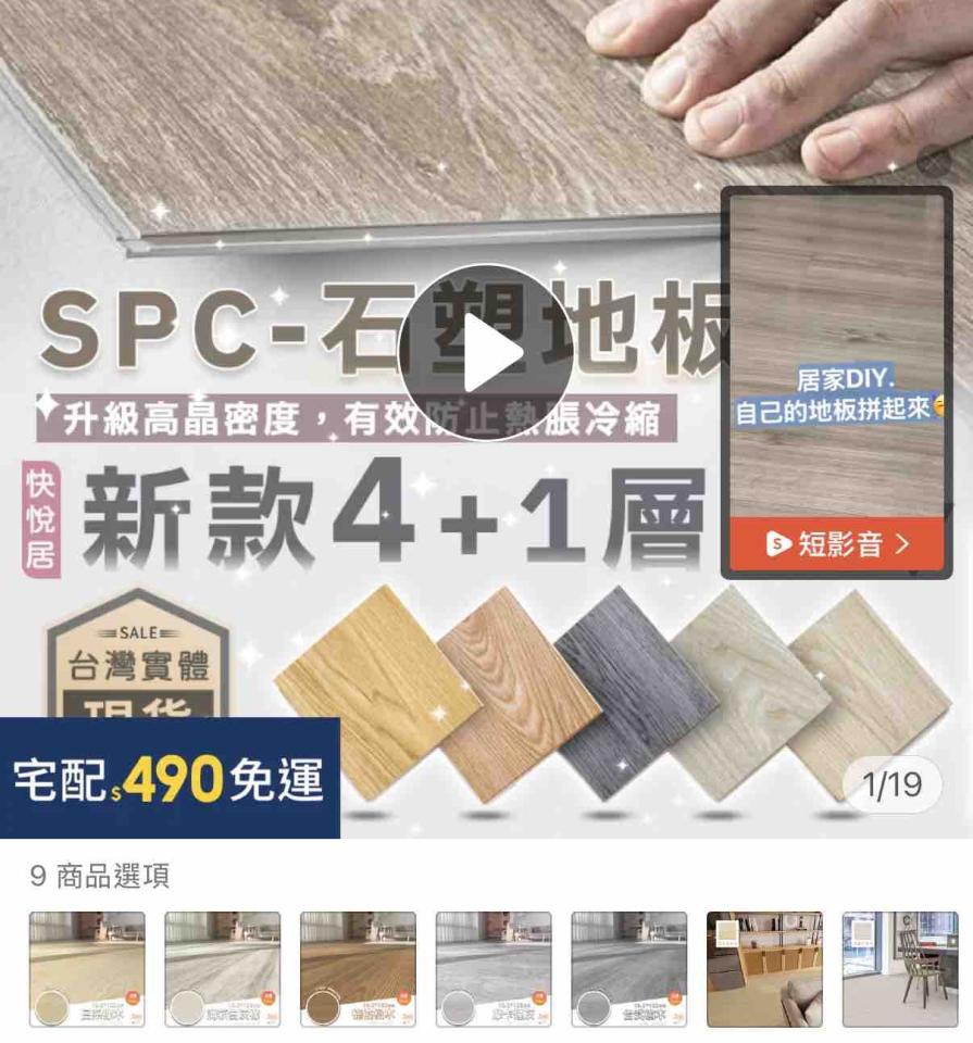 地板施工案件圖片