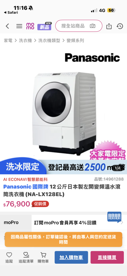 鋼琴搬運案件圖片