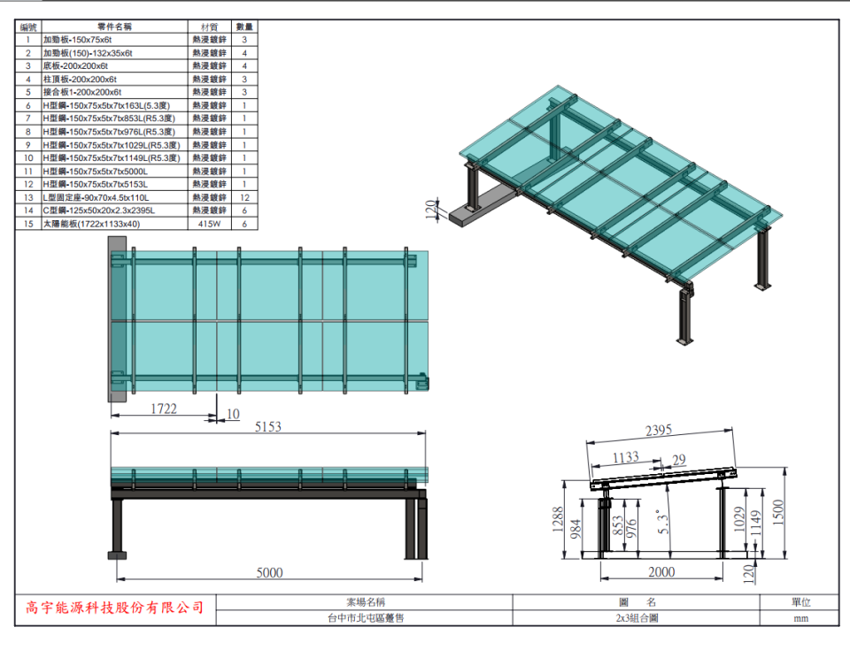 鋼構工程案件圖片