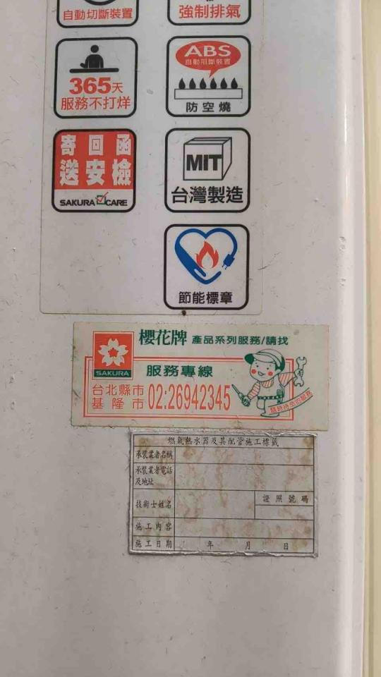 熱水器維修案件圖片
