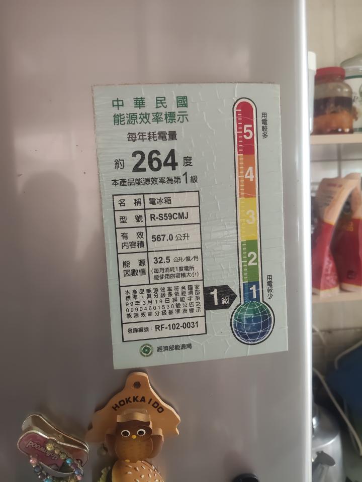 冰箱維修案件圖片