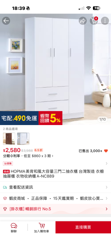 家具組裝案件圖片