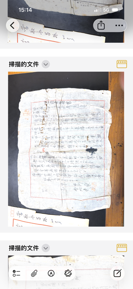 日文翻譯案件圖片