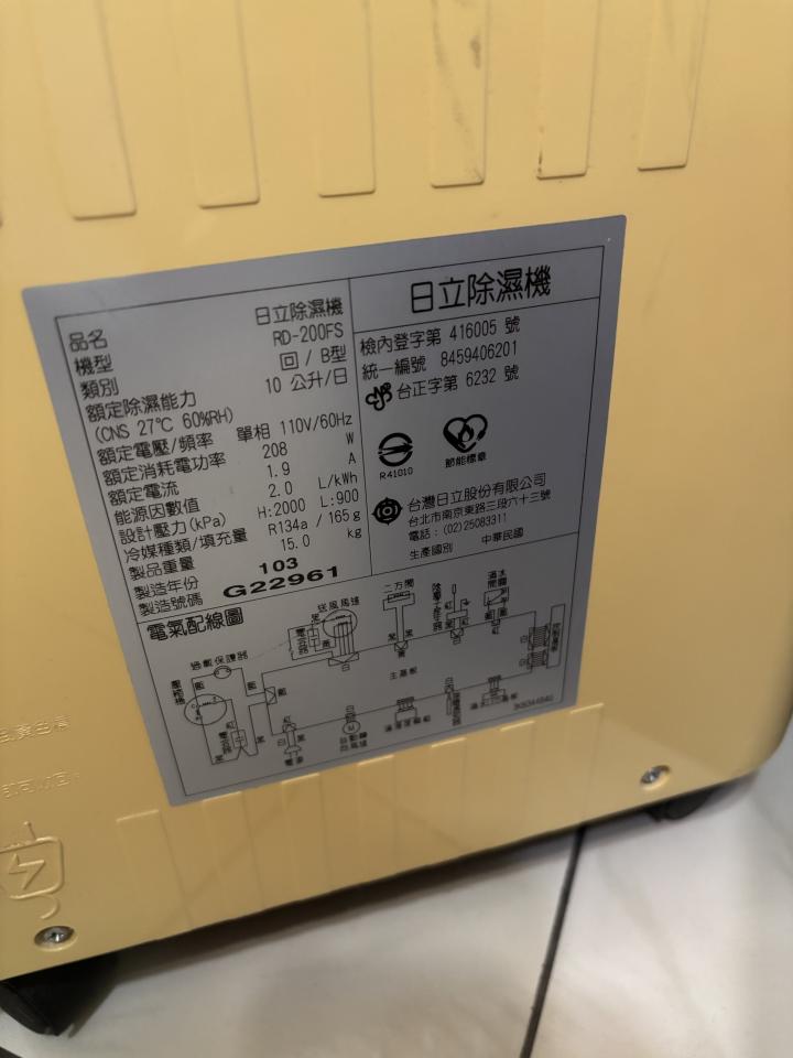 家電維修案件圖片