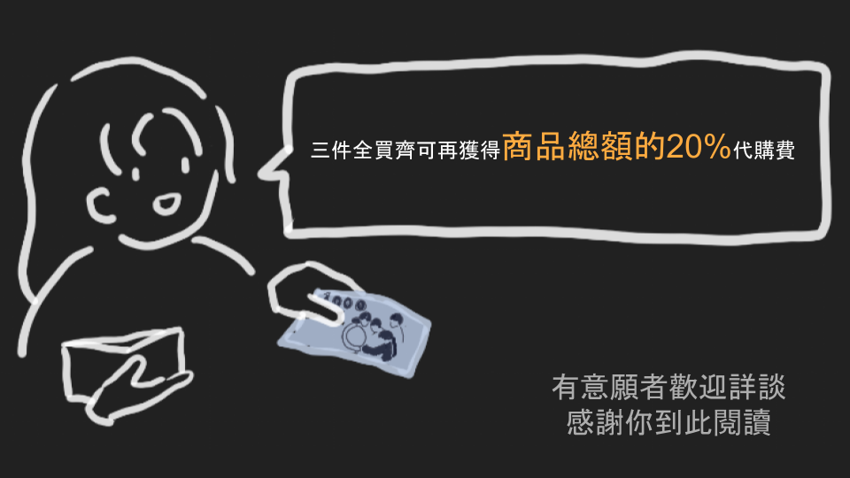 跑腿外送案件圖片