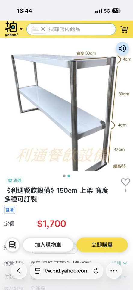 載貨運輸服務案件圖片