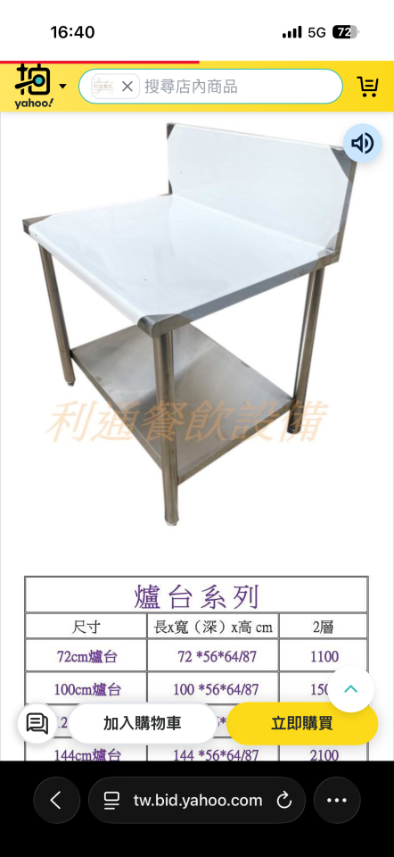 載貨運輸服務案件圖片