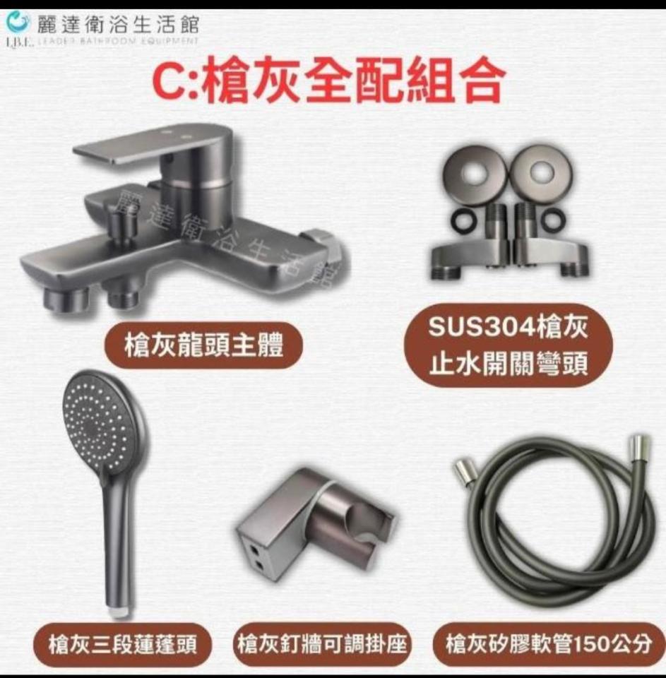 水龍頭裝修案件圖片