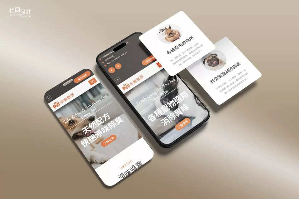 梧同設計 WuTong Design - 