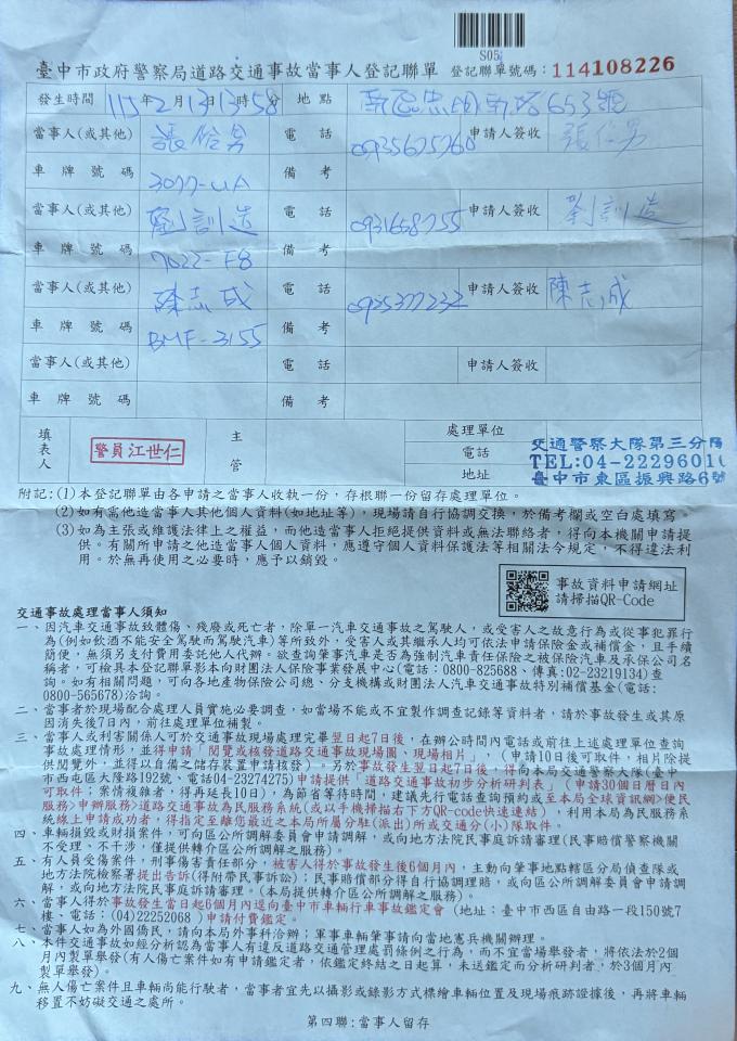 民事糾紛處理案件圖片