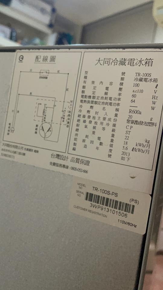 冰箱維修案件圖片