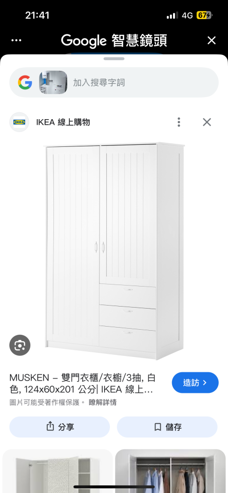 家具組裝案件圖片