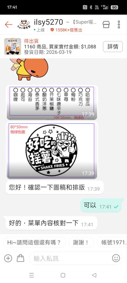 攤車設計案件圖片