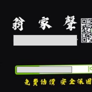 提供工程公司服務的專家大姆指工程行