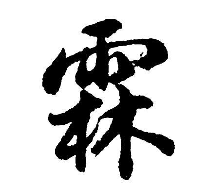 提供momo沙發床服務的專家德霖家電配送安裝