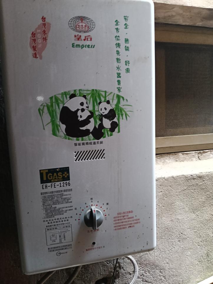 熱水器維修案件圖片