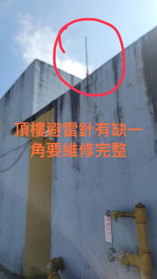 避雷針安裝案件圖片