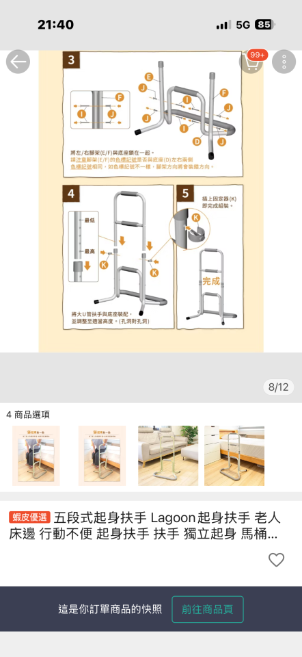 家具組裝案件圖片