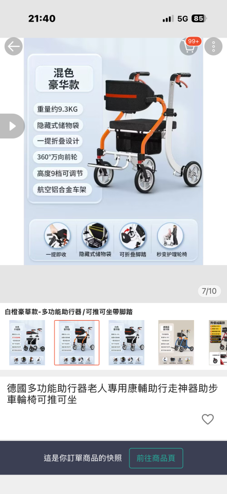 家具組裝案件圖片