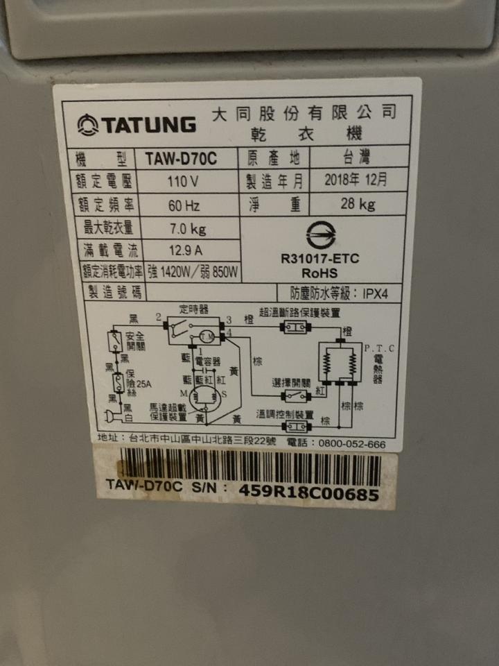 家電維修案件圖片