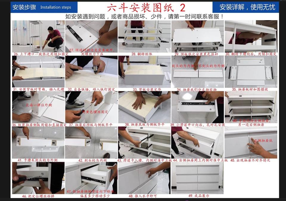 家具組裝案件圖片