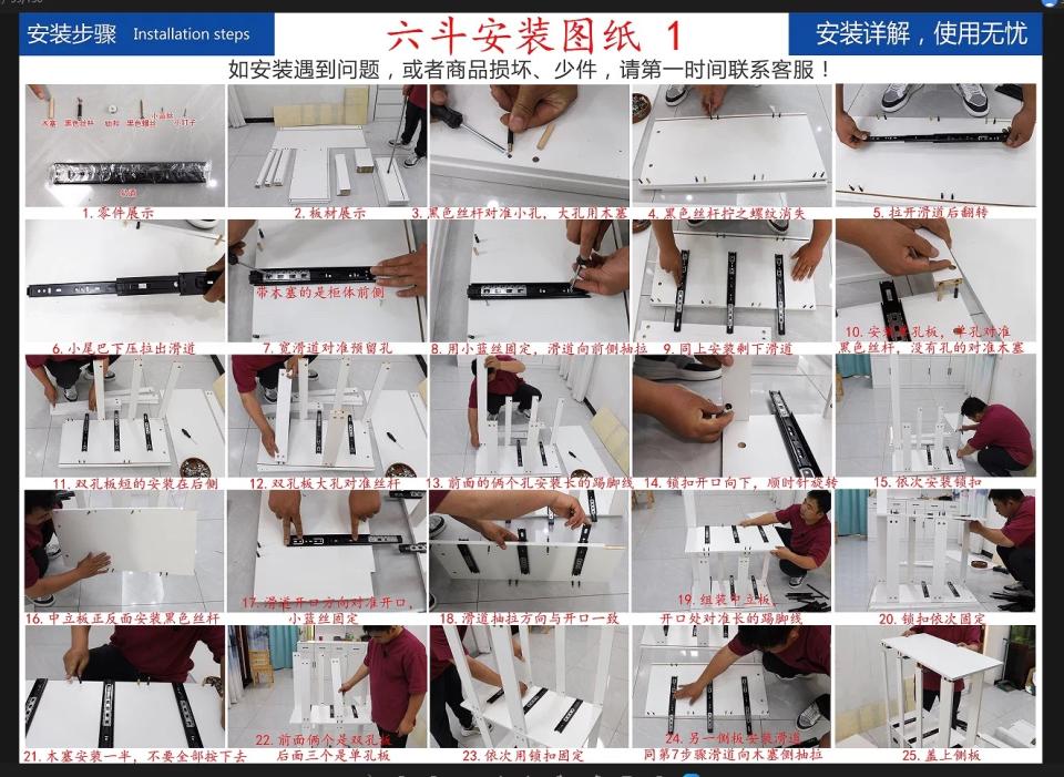 家具組裝案件圖片