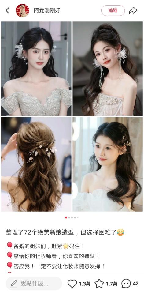 新娘秘書案件圖片